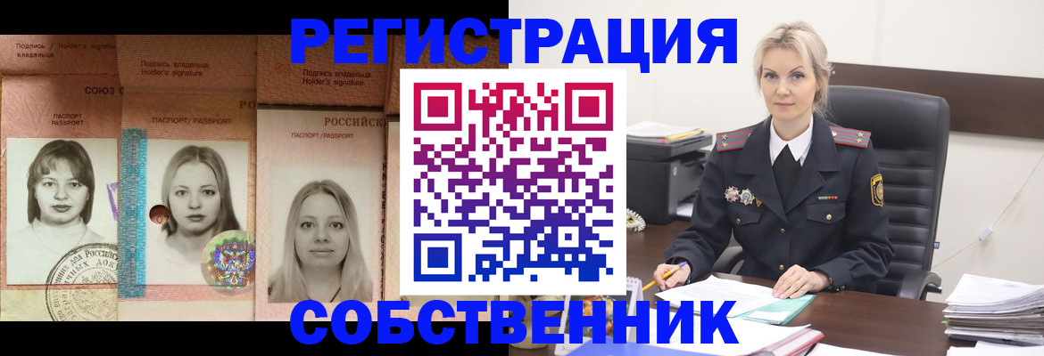 прописка для военкомата в Благовещенске